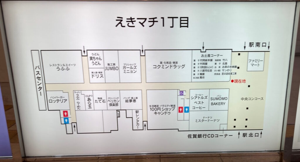 佐賀駅えきマチ１丁目マップ