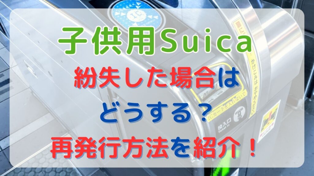 限定品suica　ピカチュウデザイン（使用不可） ポケモン ピカチュウ 記念Suica ピカチュウSuica 【仕様不可