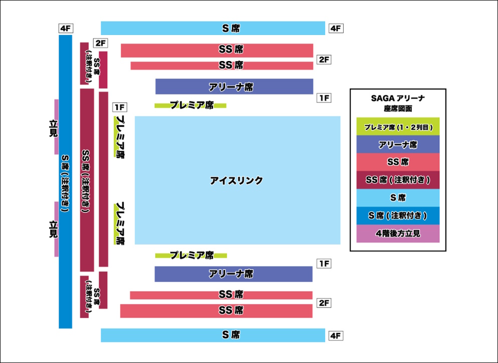 1345開場1430開演ディズニーオンアイス 2023 佐賀アリーナ